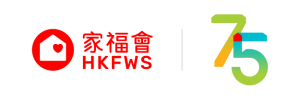 Hong Kong Family Welfare Society 香港家庭福利會